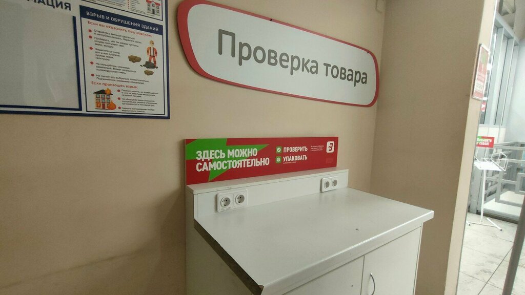 Charging sockets Charging sockets, Zelenograd, photo