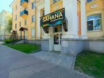 Sahana (Magistralnaya Street, 10), spa