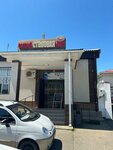 Сытый дом (Akhtyrskiy Urban Type Settlement, Krasnaya ulitsa, 75), comedor
