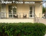 Анфиса (Lenina Street, 26), salón de belleza