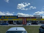 Megadveri (Stepana Razina Avenue, 97), doors