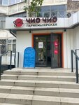 Чио Чио (ulitsa Lenina, 107) ، مصففو الشعر