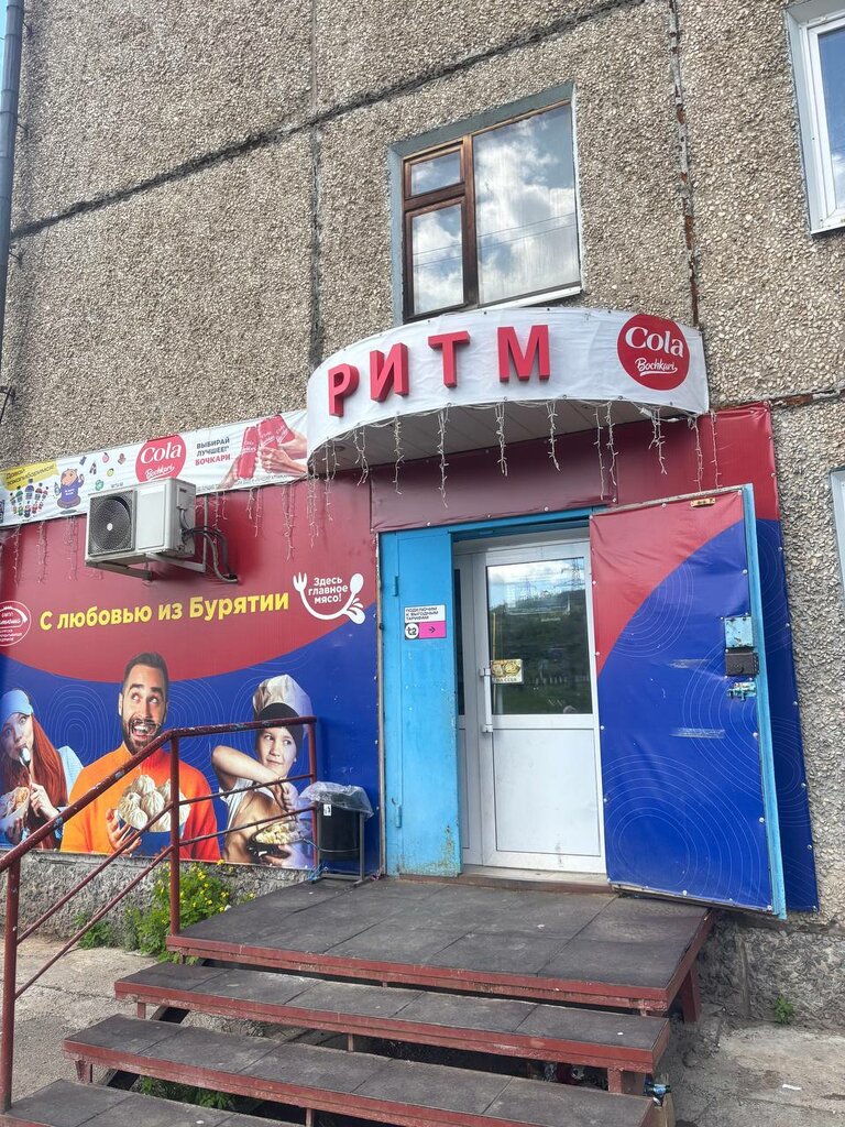 Grocery Ритм, Bratsk, photo