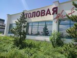 Столовая Филатова (Sovetskaya Street, 40), canteen
