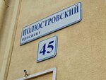 Три Курочки (Polyustrovskiy Avenue, 45), butcher shop