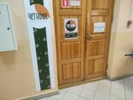 Chet Koffe (Lenina Avenue, 61) ، مقهى
