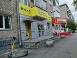 Ломбард Центральный (Bogdana Khmelnitskogo Street, 59) ، متجر الرهونات