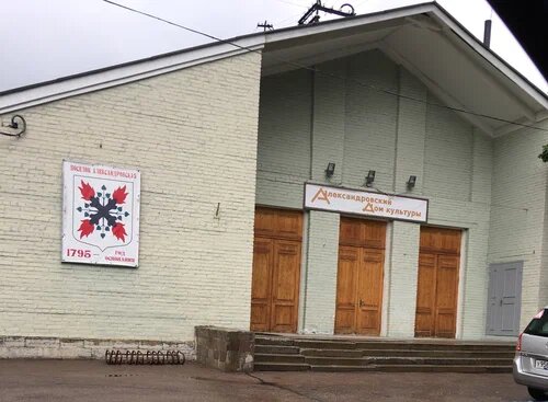 دار الثقافة SPb Gbu Aleksandrovsky Dom kultury ، سان بطرسبرغ، صورة