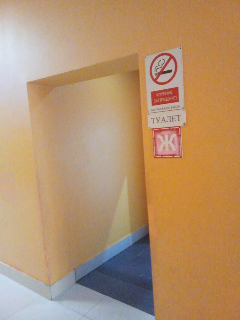 Toilet Туалет, Moscow, photo