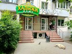 Хадыжи плюс (Dimitrova Street, 127), beer shop