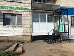 Поступь Рыбака (Deputatskaya Street, 62), artículos para pescar