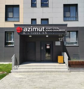 Гостиница Azimut Апарт Отель Южно-Сахалинск