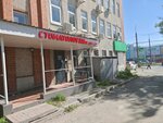 Dr. Saipov (Tehnicheskaya Street, 32А), clínica dental