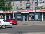 Кафе вьетнамской кухни (Akademika Pavlova Street, 44/1) ، مقهى