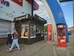 Шаурма (Karachevskoye shosse, 74), fast food