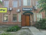 Mibo Kids (territoriya posyolok 5-y uchastok, 9), children's clothing store