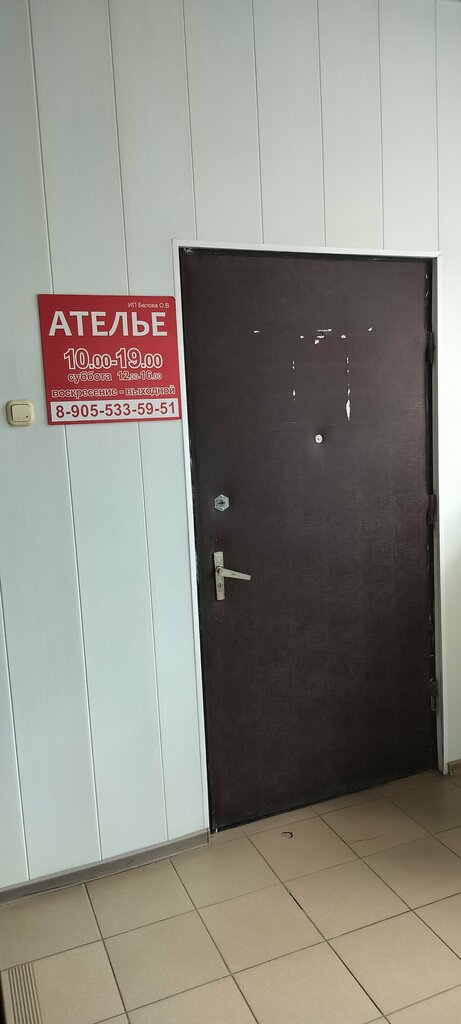 Repair of clothes Ателье, Orehovo‑Zuevo, photo