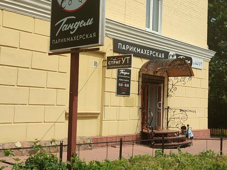 Hairdresser Тандем, Orel, photo