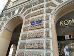 Ремонт телефонов (Sadovaya Street, 28-30к1), phone repair