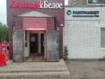 MalerMarket (Fadeev Ruchey Street, 38), autocosmetics, auto chemical goods