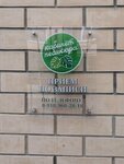 Кабинет педикюра (posyolok gorodskogo tipa Yablonovskiy, Shosseynaya Street, 63к4) ، صالون العناية بالأظافر