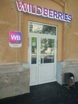 Wildberries (Karla Marksa Avenue, 23), point of delivery
