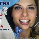Stomatologiya na Gagarina (ulitsa Gagarina, 10) ، عيادات الأسنان