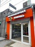 Akb-pomosh (Chekhova Avenue, 98) ، الشواحن والبطاريات القابلة للشحن