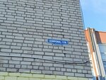 Katren (General-Leytenanta Ozerova Street, 19) ، شركة الأدوية