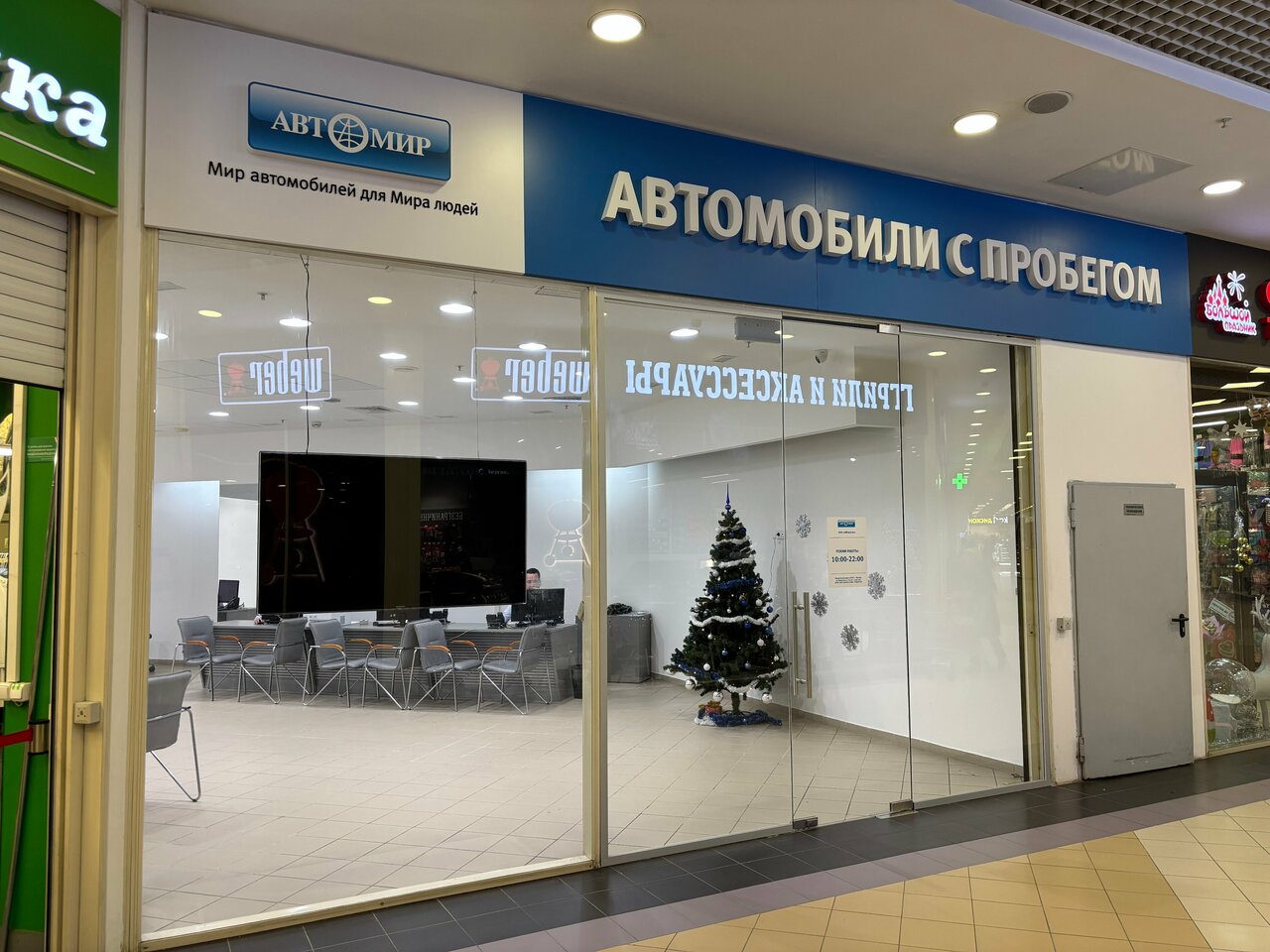 photo Автомир