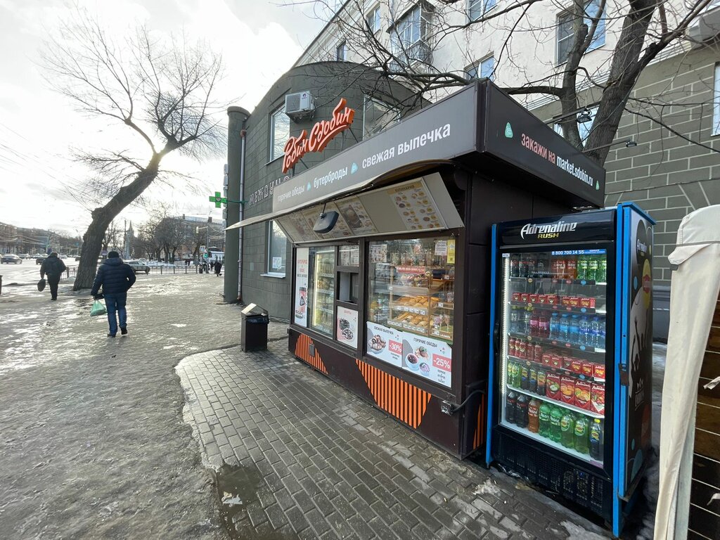 Fast food Robin Sdobin, Voronezh, photo