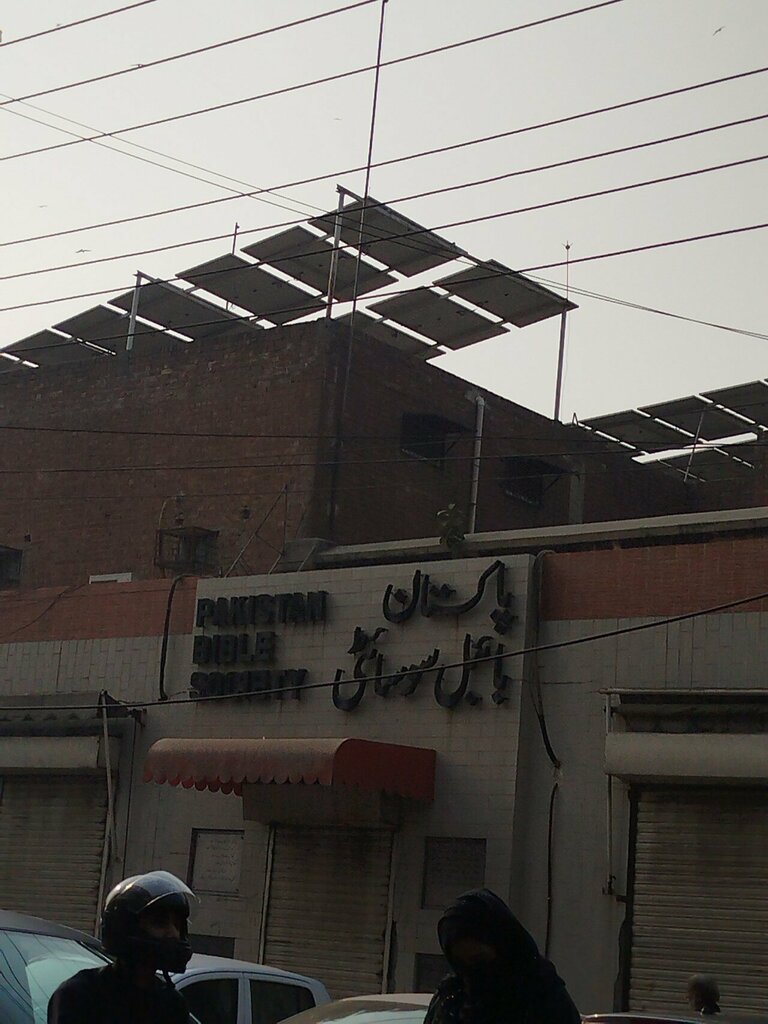 Religious organization Pakistan Bible Society, Lahore, photo