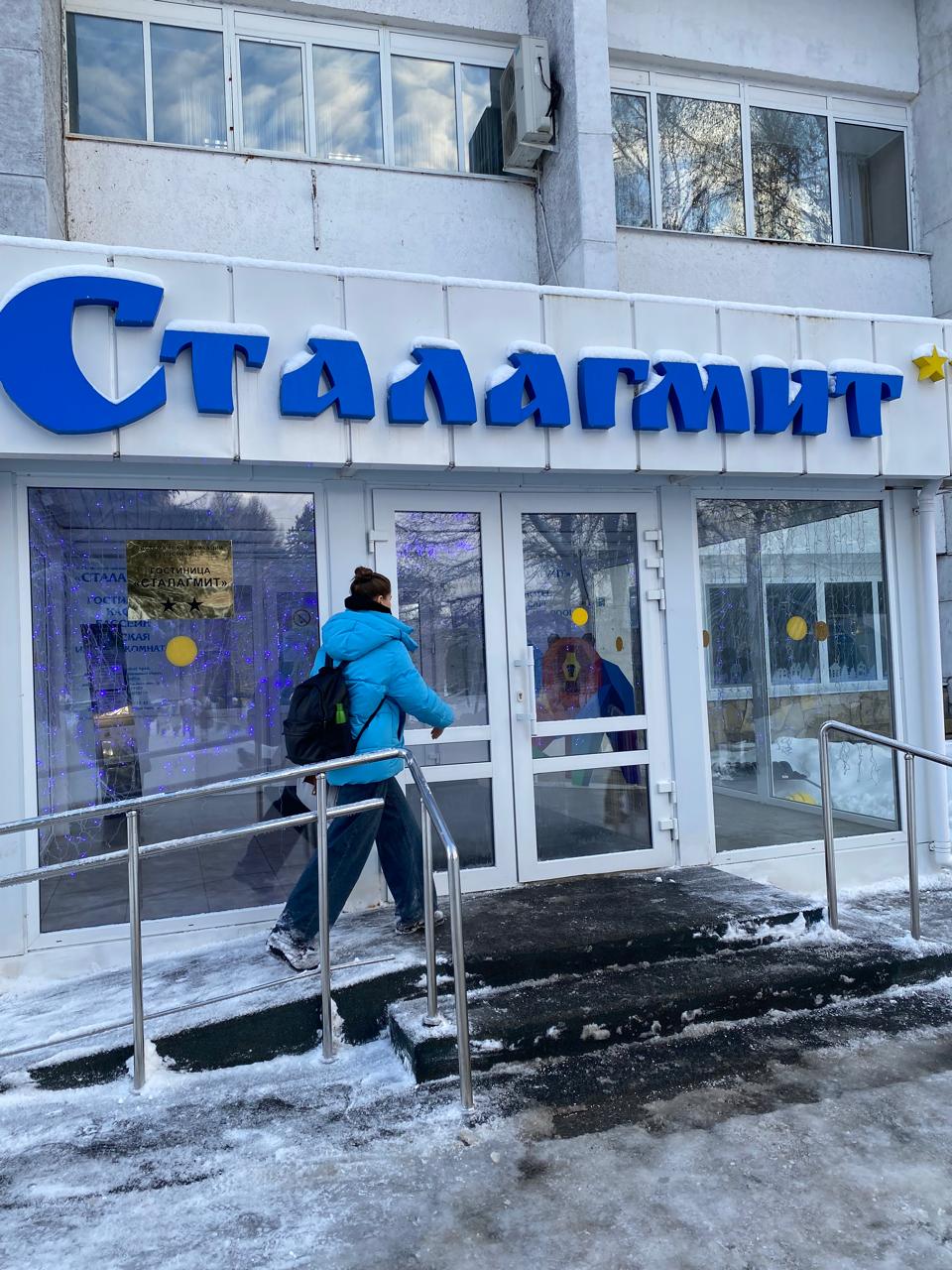 Фото Сталагмит