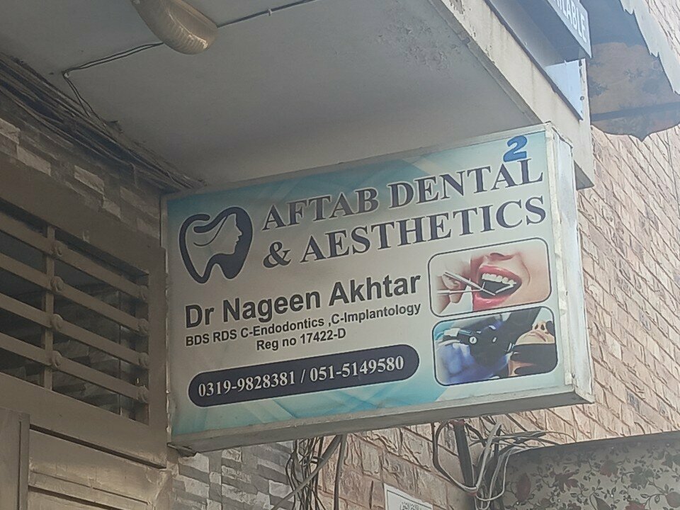 Dental clinic Aftab Dental & Aesthetics, Rawalpindi, photo