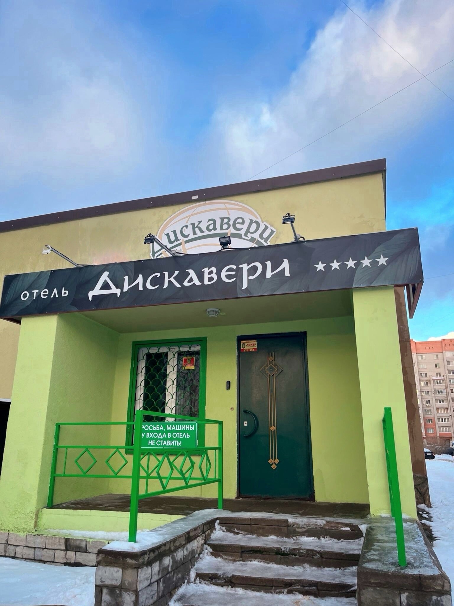 Фото отеля 1