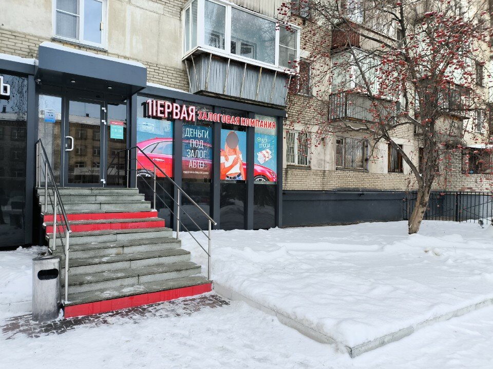 Микрокредитная компания Первая