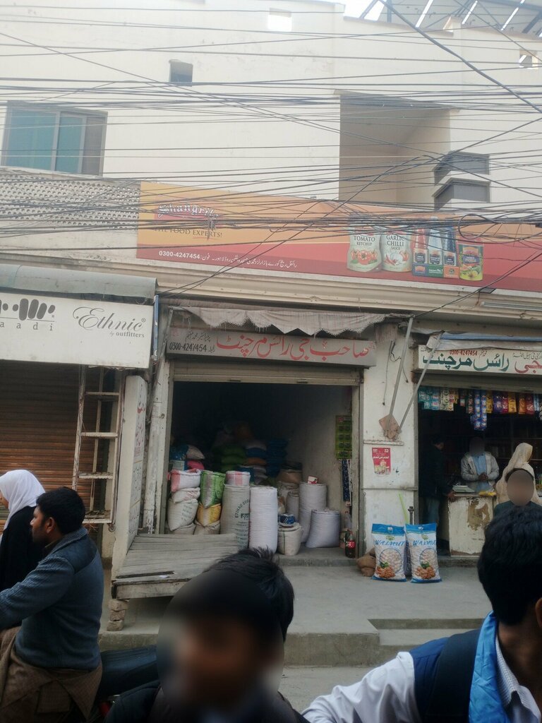 Flour and grains Sahib Jee Rice Merchant Store, Lahore, photo