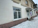Визит (ulitsa Ostrovskogo, 36), real estate agency