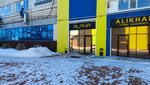Lifting Aktobe (Sankibay Batyr Avenue, 1), massage salon