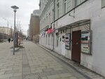 Туалет (Sadovaya-Sukharevskaya Street, 2/34с1), toilet