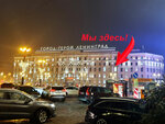 Masterskaya krasoty (Nevskiy Avenue, 118), beauty salon