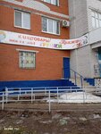 Pryazha (Proletarskaya Street, 9), art supplies and crafts