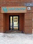 My doctor (ulitsa Vladimira Lenina, 260), medical center, clinic