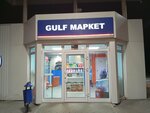 Gulf (Kaluga Region, Peremyshlskiy rayon, selskoye poseleniye Korekozevo), gas station