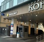Mts (Shabolovka Street, 10), mobile phone store