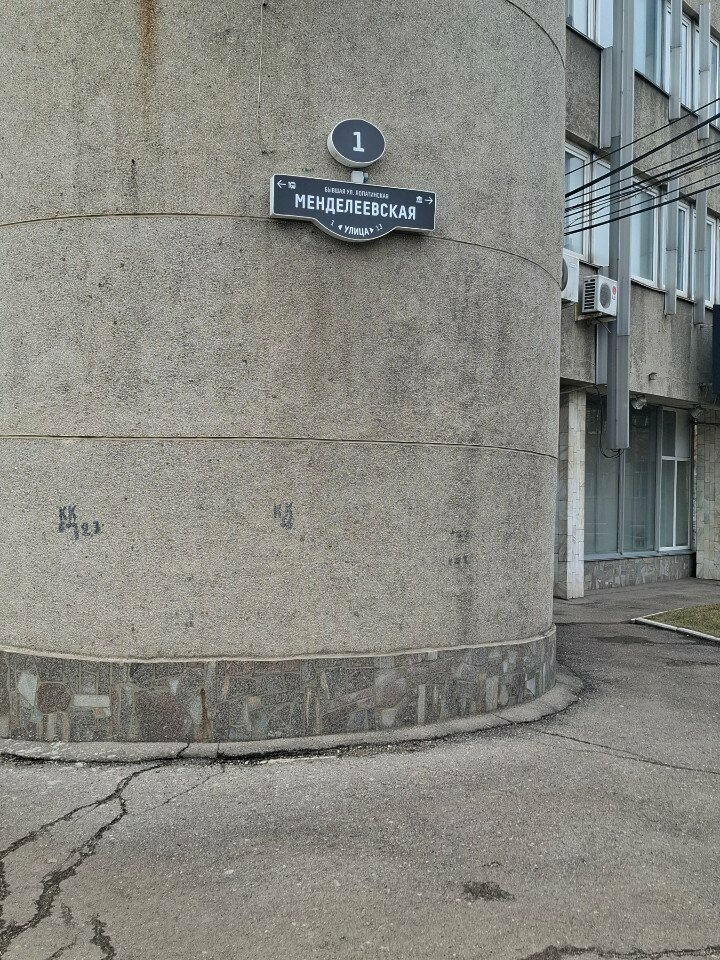 Further education Бакалавр-магистр, Tula, photo