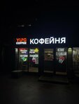 Yug Coffee (Stachki Avenue, 224В), coffee shop