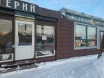 Грузинская выпечка (Ulyanova Street, 22), bakery