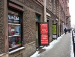 Chasy (Kuznechniy Lane, 15), watch shop