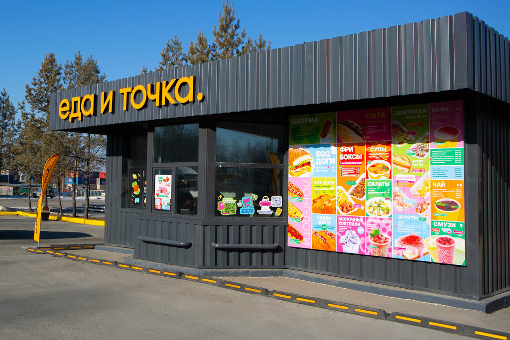 Fast food Еда и Точка, Artem, photo